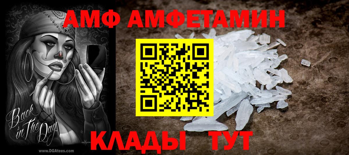 Amphetamine  Вход с VPN  Амфетамин  Амфетамин 97%  Михайловка 