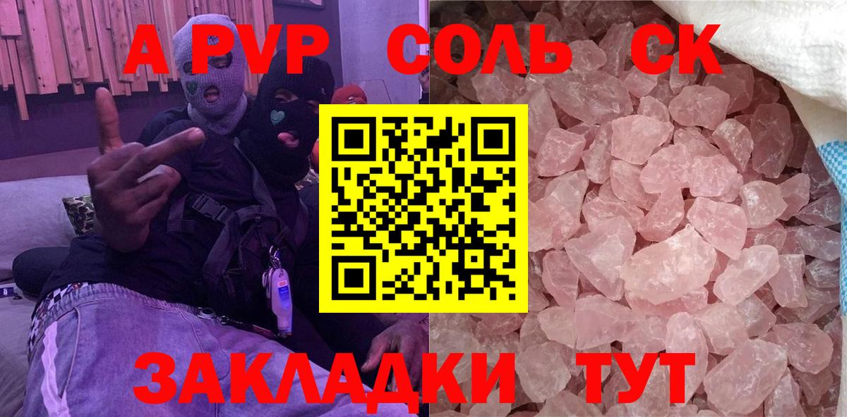 Alpha-PVP кристаллы  А ПВП крисы CK  Alfa_PVP СК  Alpha-PVP  Михайловка  Вход с VPN 