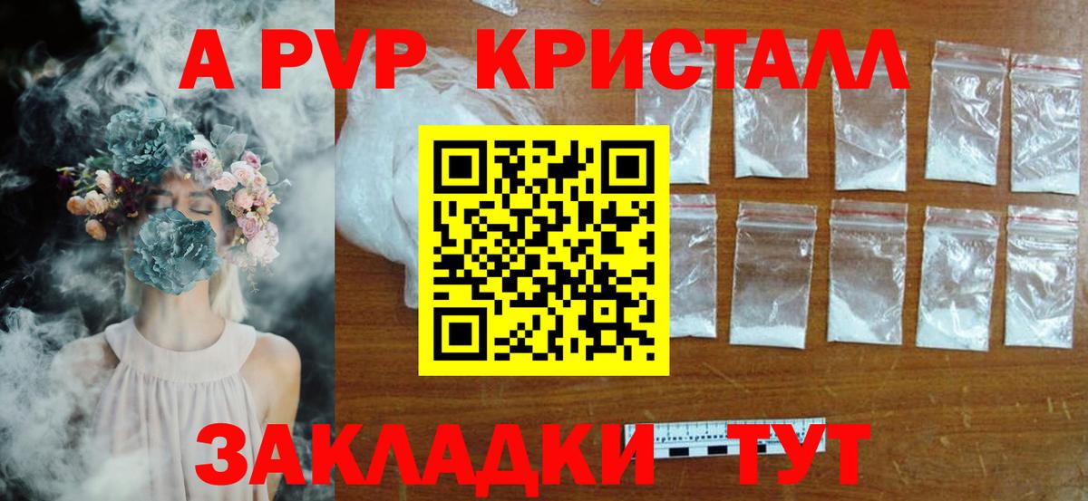 APVP Соль Михайловка