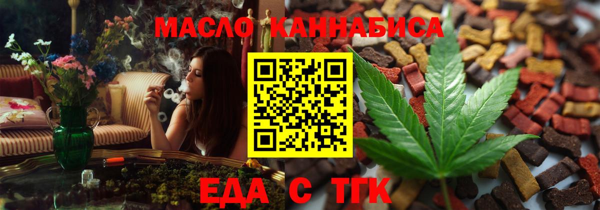 Печенье с ТГК марихуана  Вход с VPN  Михайловка 