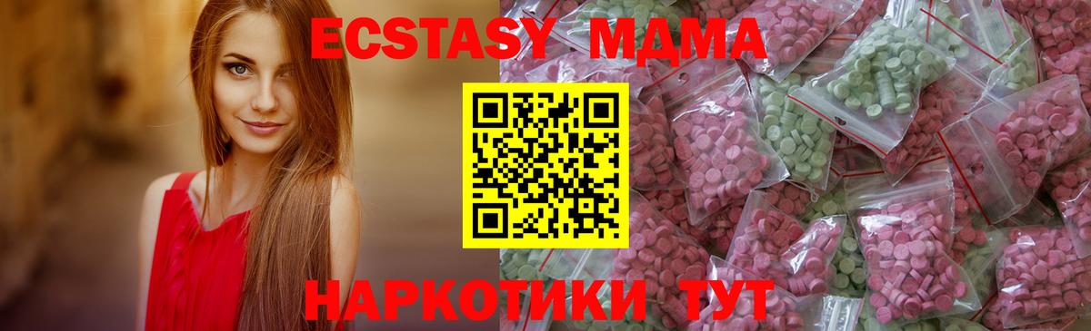 ЭКСТАЗИ диски Михайловка