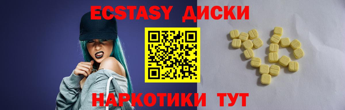 ЭКСТАЗИ Cube  Ecstasy DUBAI  Ecstasy  kraken как войти  Михайловка  Вход с VPN 