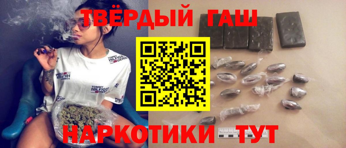 Михайловка  ГАШ Cannabis  Вход с VPN 