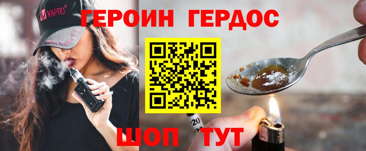 ГЕРОИН афганец Михайловка