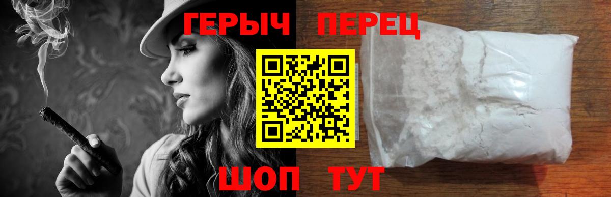 Михайловка  ГЕРОИН герыч  Героин  Вход с VPN 