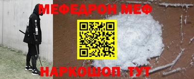 мяу мяу кристалл Заводоуковск