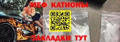мяу мяу кристалл Заводоуковск
