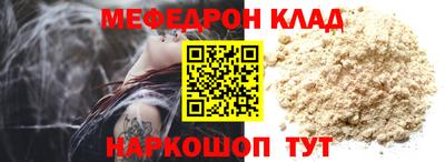 мяу мяу кристалл Заводоуковск
