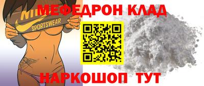 мяу мяу кристалл Заводоуковск