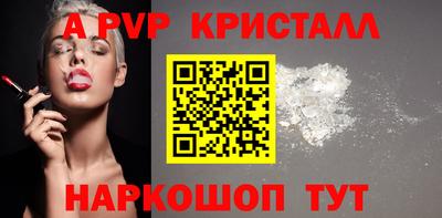 мяу мяу кристалл Заводоуковск