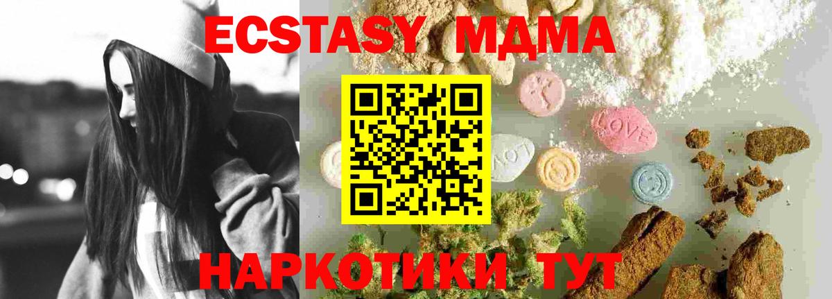 МДМА  Вход с VPN  Михайловка  МДМА молли  МДМА crystal 