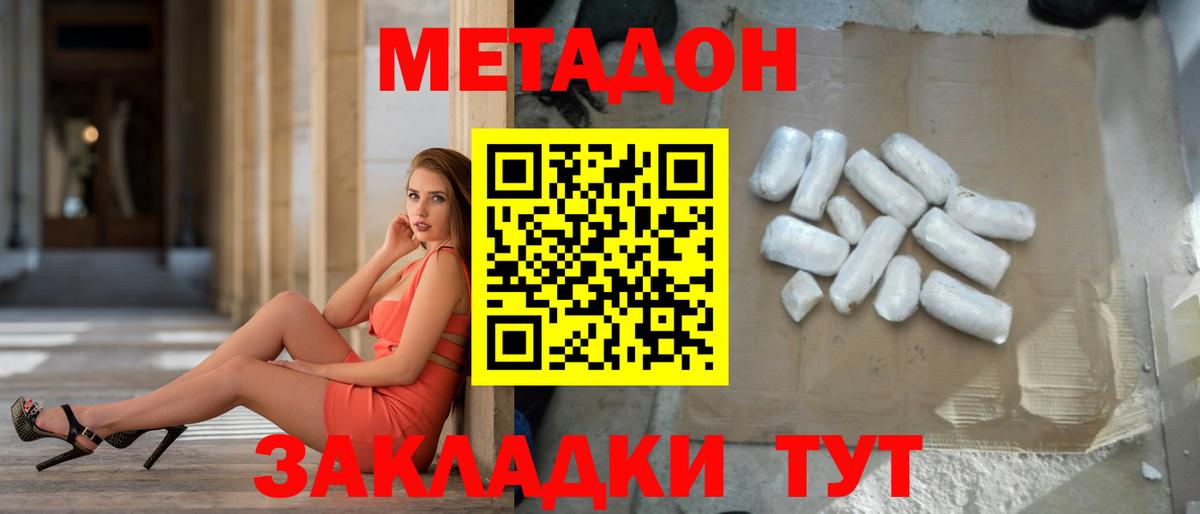 МЕТАДОН VHQ  Вход с VPN  МЕТАДОН белоснежный  Михайловка 