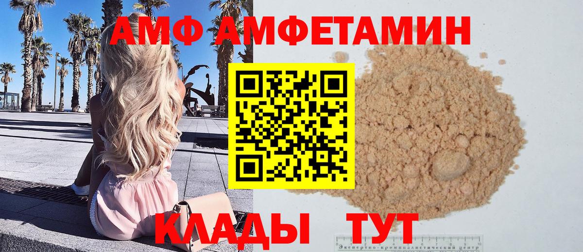 Метамфетамин витя  Вход с VPN  Михайловка 