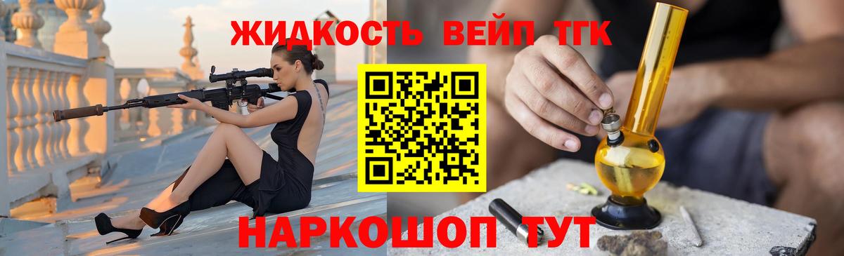 ТГК THC oil Михайловка