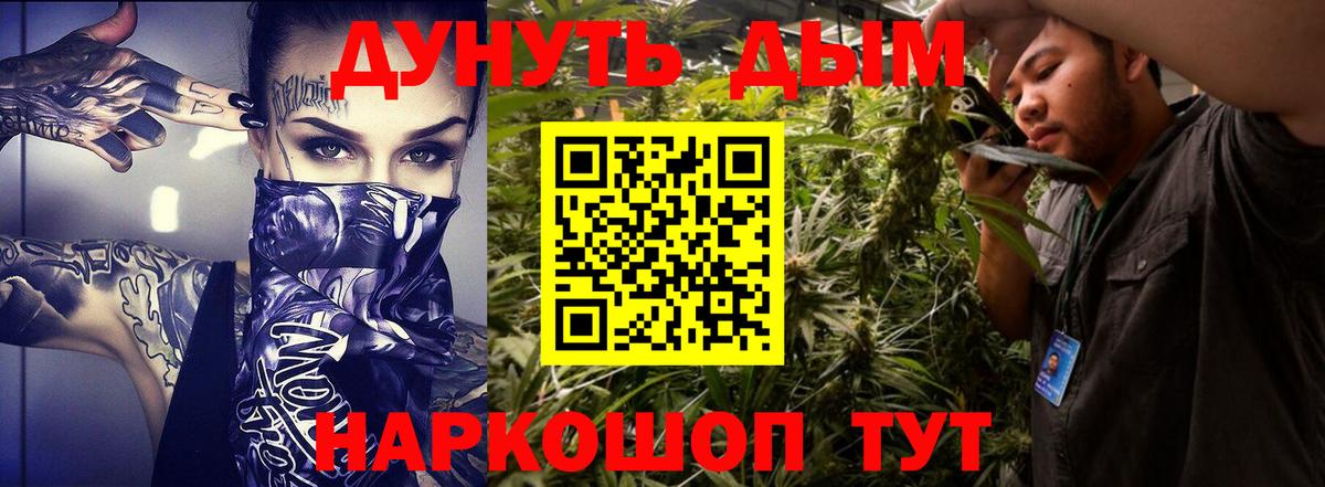 Михайловка  Каннабис сатива  Шишки марихуана AK-47  Конопля OG Kush  Вход с VPN 